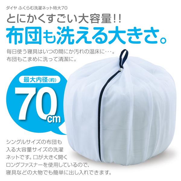 (送料無料) 美品 7kg 洗濯機 布団が洗える大容量 お買い得 ③ 楽天市場】洗濯ネット 特大 布団用 筒形 大型 大容量 布団 毛布 寝具用