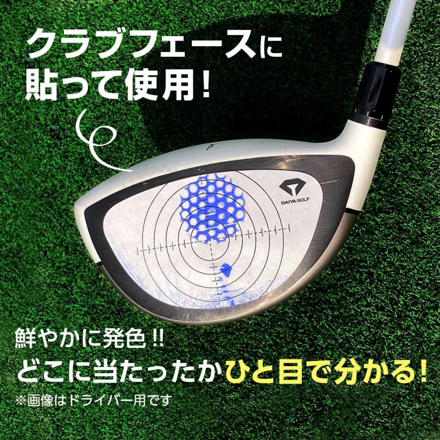 DAIYA GOLF 【アイアン用】ボールの当たった跡が見える | ドライバー