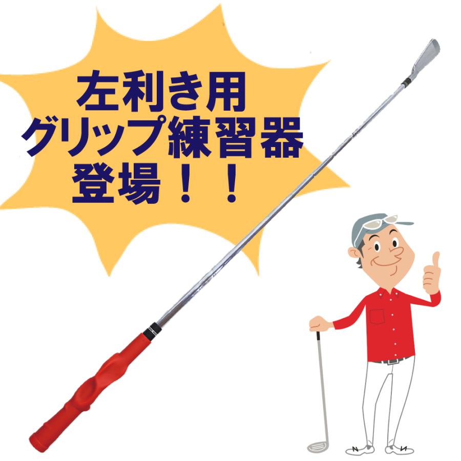 店舗限定左利き用モデルグリップ ゴルフ 練習 練習器 初心者 矯正 Tr 458l ダイヤラッピンググリップ レフティー 左利き 即納最大半額 グリップ練習