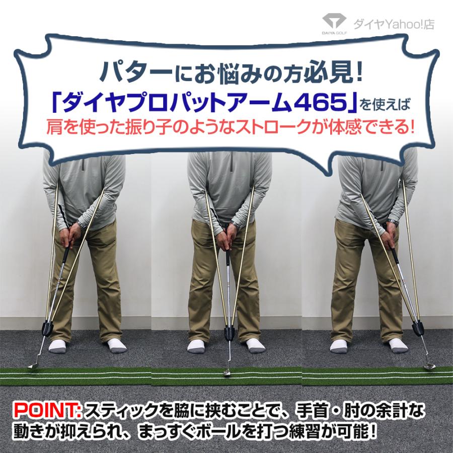 DAIYA GOLF 全長1.25メートルの上半身を固定するパター練習器 | パター