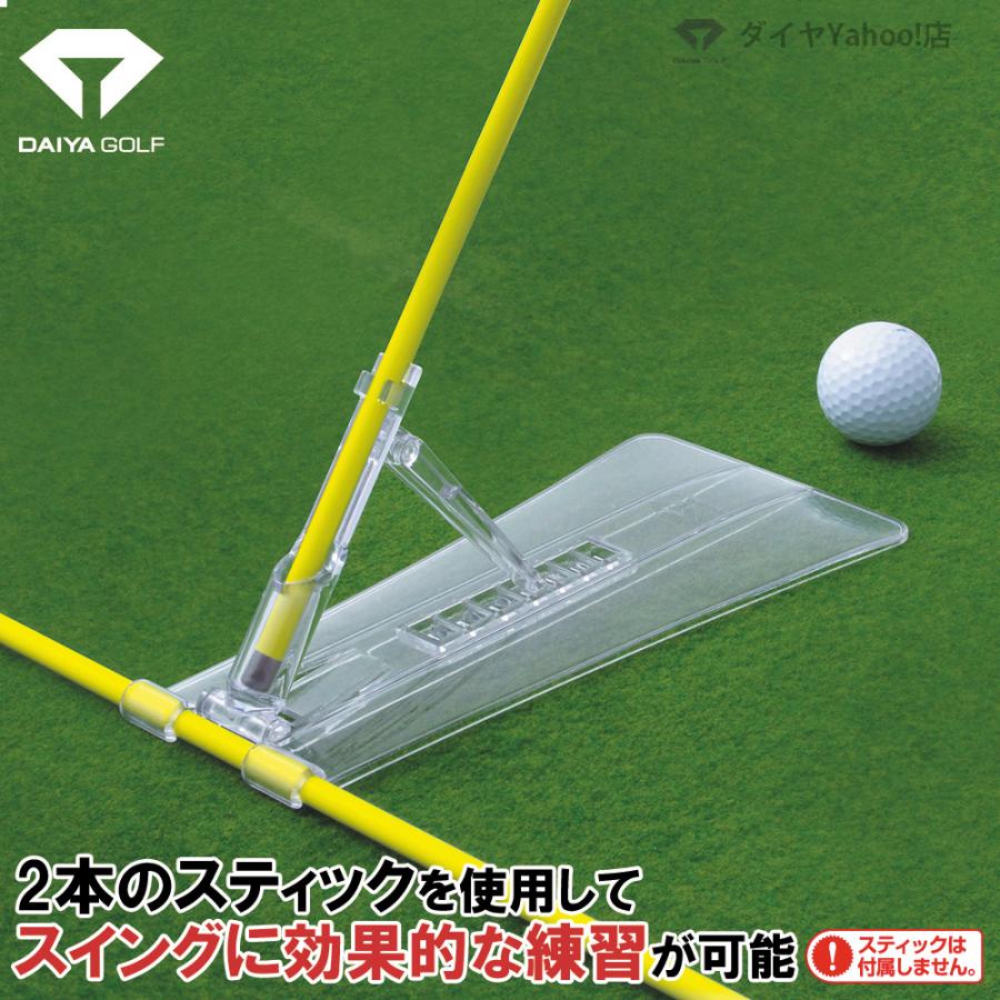 ゴルフ練習器具 スティックと組み合わせてライ角やスウェー防止をする練習器 スイング 素振り TR-472 ゴルフ スイング練習器具 グッズ 便利｜daiya-idea｜02