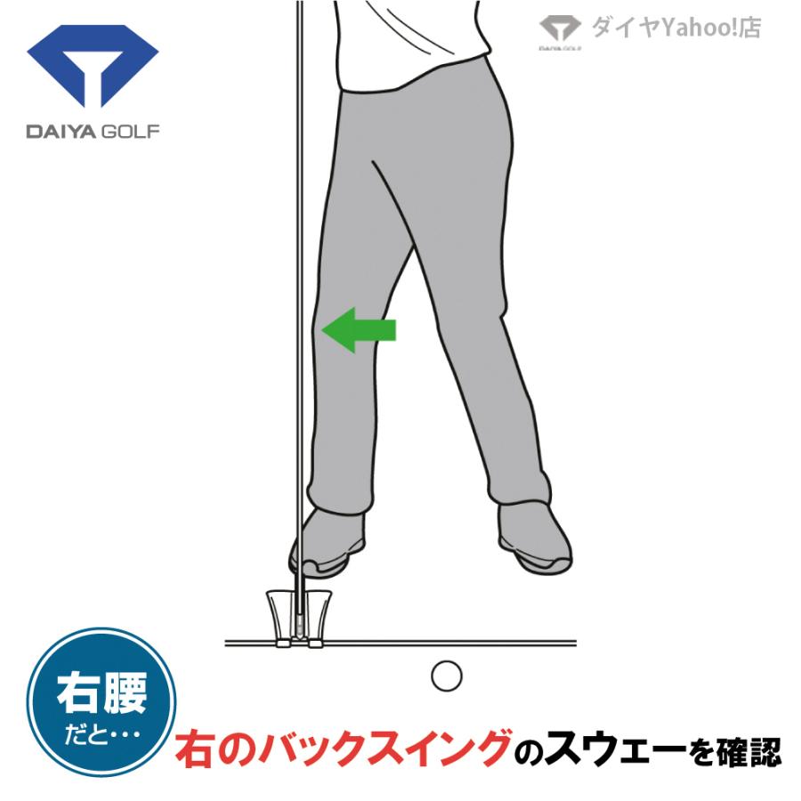 ゴルフ練習器具 スティックと組み合わせてライ角やスウェー防止をする練習器 スイング 素振り TR-472 ゴルフ スイング練習器具 グッズ 便利｜daiya-idea｜06