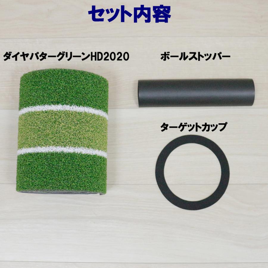 DAIYA GOLF 2/1まで限定特価 2m×20cm ストッパー＆ターゲットカップ付