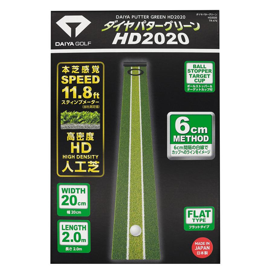 DAIYA GOLF 2/11まで限定特価 2m×20cm ストッパー＆ターゲットカップ付