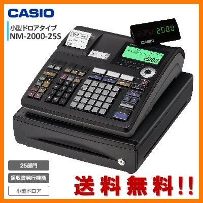 軽減税率対応 レジスター　カシオ　NM-2000-25S TE-2600-25S　ブラック (セルフプラン) CASIO