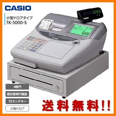 CASIO TK-5000 レジスター CASIO レジスター カシオ TK-5000-S グレー (セルフプラン