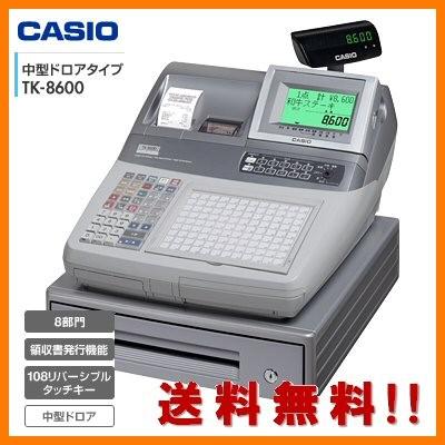 レジスター　カシオ　TK-8600　グレー (安心設定済プラン) CASIO