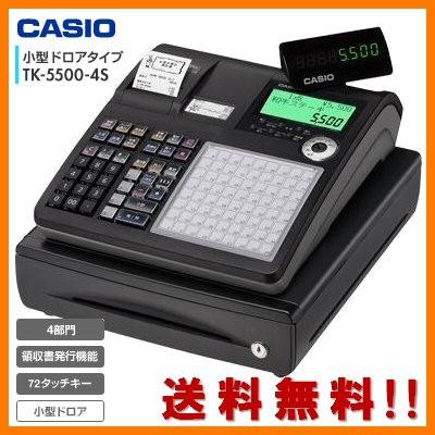 レジスター　カシオ　TK-5500-4S　ブラック (セルフプラン)