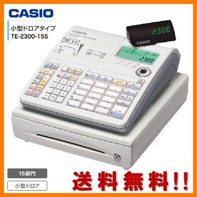 レジスター カシオ TE-2300-15S　ホワイト CASIO