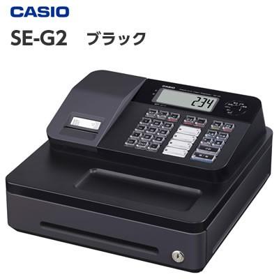 動作保証付　CASIO カシオ　軽減税率対応　SE-G2-PK レジスター CASIO（カシオ） 軽減税率対応 レジスター SE-G2-BK ブラック セルフ