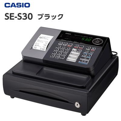 軽減税率対応 レジスター カシオ SE-S30-BK ブラック すぐ使える安心設定済プラン CASIO :SE-S30-BK-A:ダイヤ事務機