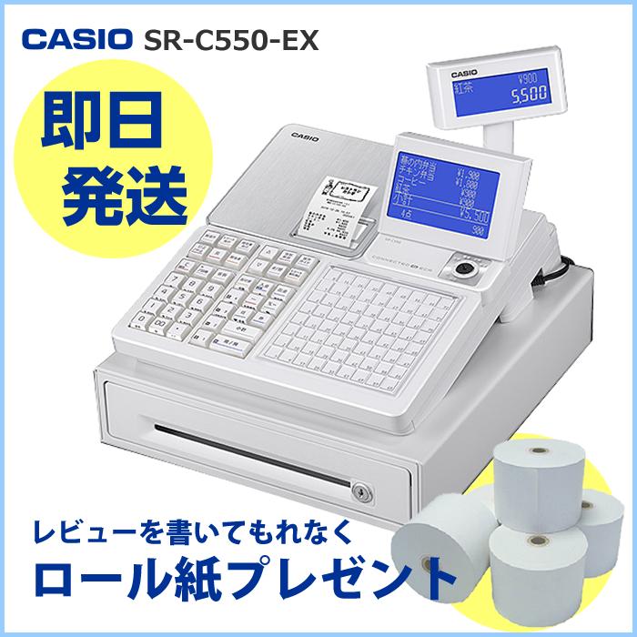 CASIO レジスター カシオ SR-C550-EX-4SWE ホワイト セルフ CASIO レジスター カシオ SR-C550-EX-4SWE ホワイト セルフ