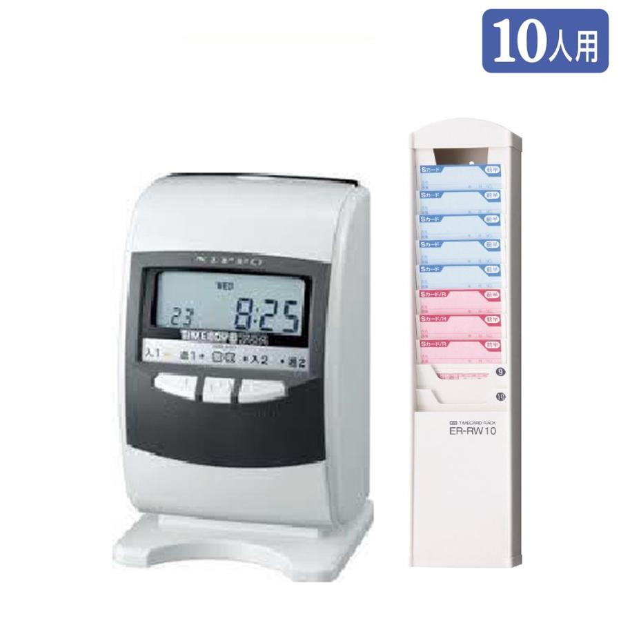 NIPPO タイムボーイ8プラス ＋ カードラック10人用 NIPPO タイムボーイ