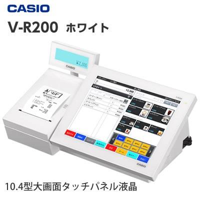 軽減税率対応　タッチパネル搭載　レジスター　ホワイト　カシオ　CASIO　V-R200　セルフプラン