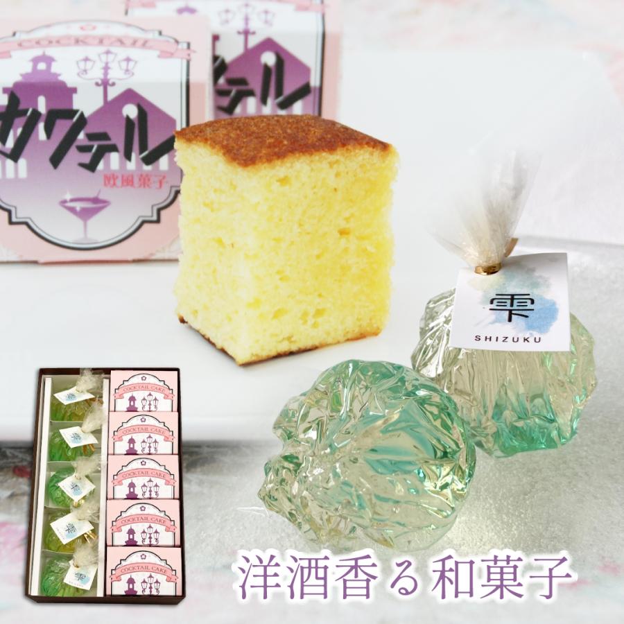 ももみ5個水羊羹5個カクテル5個 和菓子 お菓子 詰め合わせ ギフト お供え 法事 お取り寄せ 老舗 高級 滋賀 お中元 お盆 お祝い 水羊羹 ゼリー