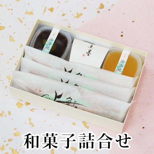 和菓子 味遊 花すずし 3種6個詰合せ ギフト お菓子 お取り寄せ 父