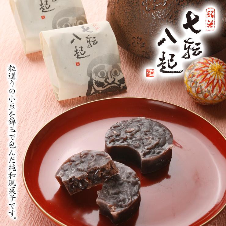 りや様御依頼品 大彌 和菓子 七転八起5個入 ギフト 老舗 お取り寄せ お供え お供え物