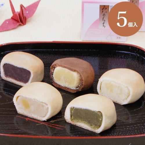 大彌 和菓子 饅頭 みなくち 5個入 ギフト お取り寄せ お供え物 粗供養