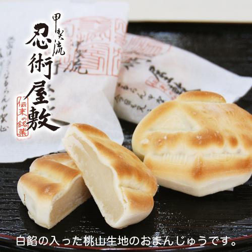 大彌 和菓子 饅頭 忍術屋敷 10個入 お菓子 法事 お供え お供え物 志 粗
