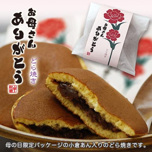 母の日ギフト 和菓子 5種色々和菓子D 遅れてごめんね 母の日 プレゼント 送料無料 色々 40代 50代 ギフト お菓子 スイーツ 2024 高級 お取り寄せ 老舗 大彌｜daiya｜07