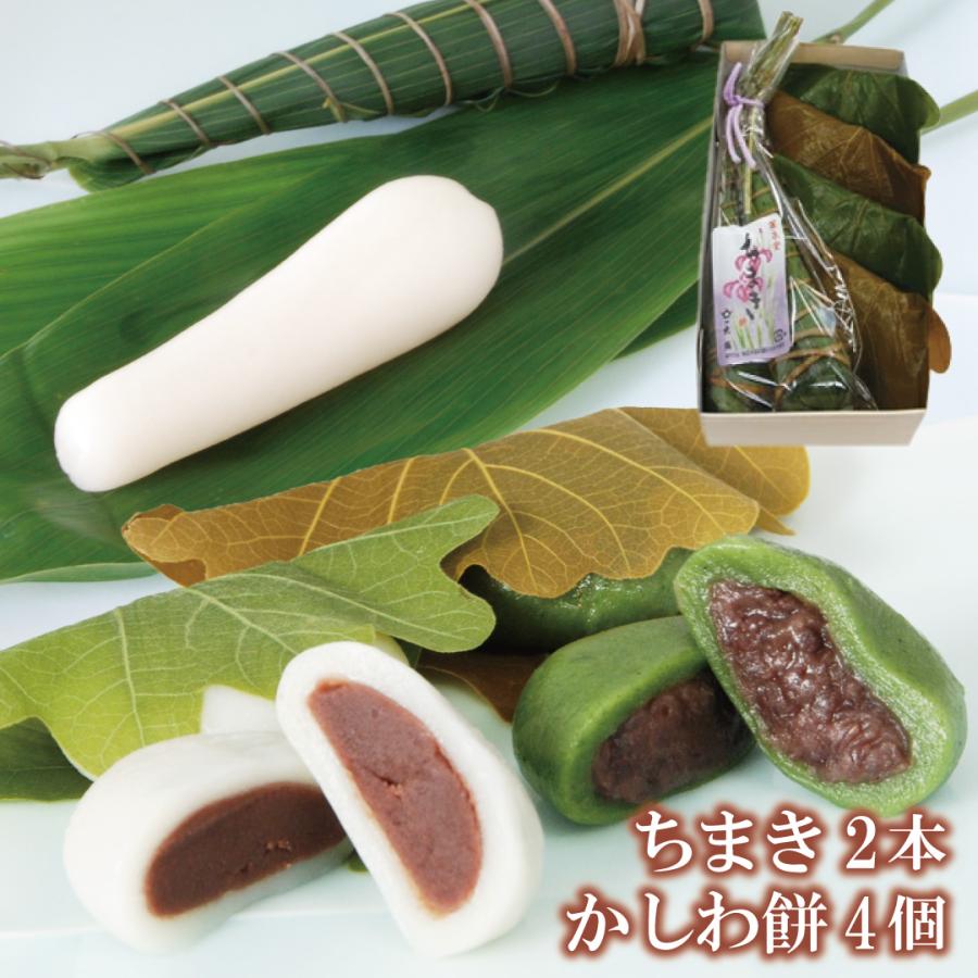 端午の節句 こどもの日 ちまき 2本 かしわ餅 4個入 小豆こし餡 つぶ餡 和菓子 お菓子 詰め合わせ お取り寄せ ギフト 初節句 内祝い 老舗 御菓子司 大彌 だいや ヤフー店 通販 Yahoo ショッピング