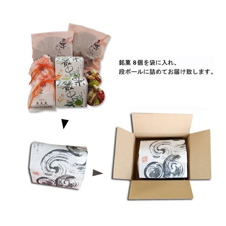 お試し 栗菓子 秋の味覚栗づくしセット(袋入り商品) 和菓子 色々 送料無料 お菓子 お取り寄せ 栗 どら焼き 最中 スイーツ 誕生日 プレゼント ギフト 高級 大彌 | 大彌 | 12