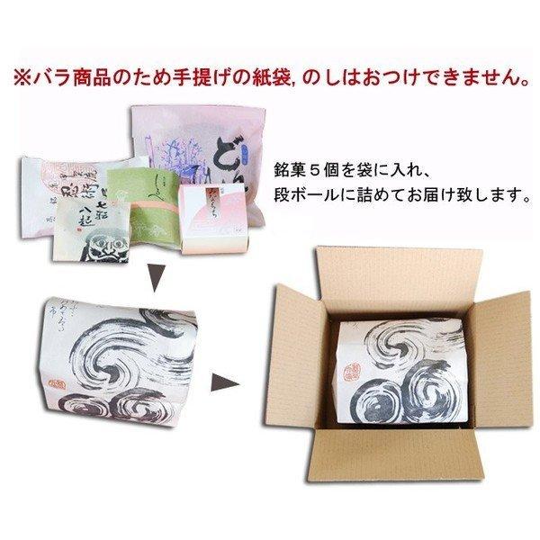 和菓子 5種類色々な和菓子を少しずつお試し 袋入り商品 敬老の日 お取り寄せ お試し どら焼き 饅頭 スイーツ 老舗 高級 送料無料 Otameshi1333 御菓子司 大彌 だいや ヤフー店 通販 Yahoo ショッピング