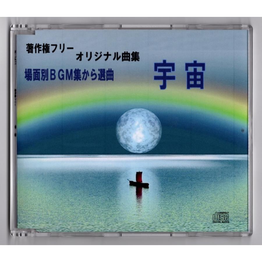 壮大な宇宙 果てしない銀河 宇宙 著作権フリー Jasrac申請不要 全曲試聴可 ダイヤモンドサウンド 通販 Yahoo ショッピング
