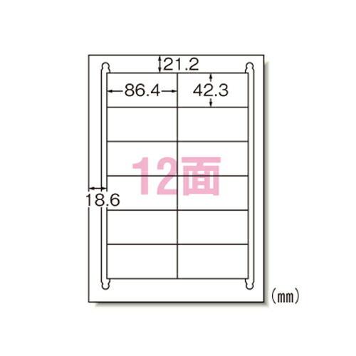 エーワン ラベルシール レーザー A4 12面 500シート 28642