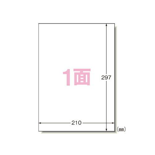 エーワン ラベルシール キレイにはがせる A4 ノーカット 10シート