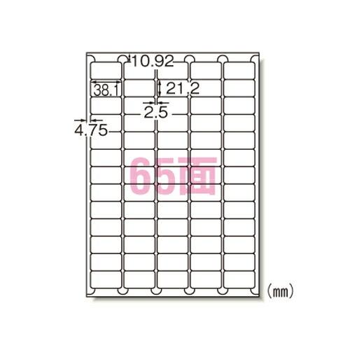 エーワン ラベルシール A4 65面 22シート 72265 : ダイヤストア - 通販