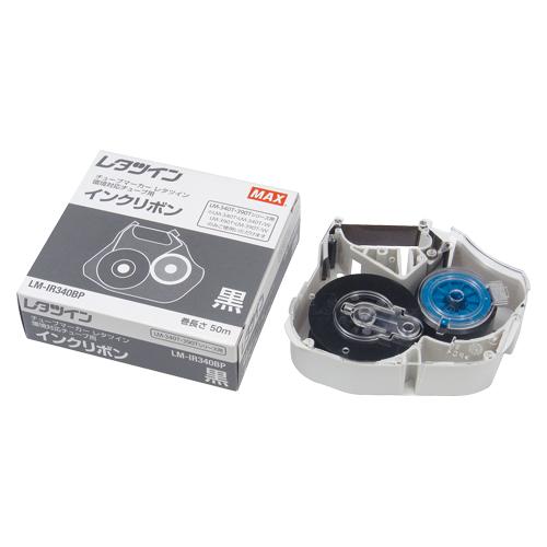 マックス（MAX） レタツイン インクリボン 黒 50m巻 LM-IR340BP