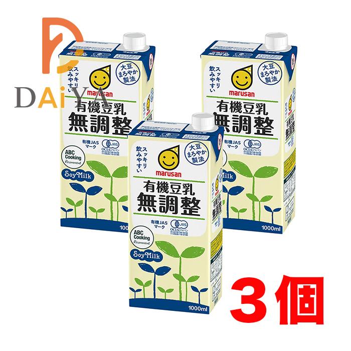 マルサンアイ マルサンアイ株式会社 有機豆乳 無調整(大) 1L ×3個