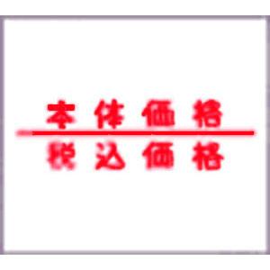 サトー 216用ラベル弱粘 本体税込価格 10巻 216-11 : ダイヤストア