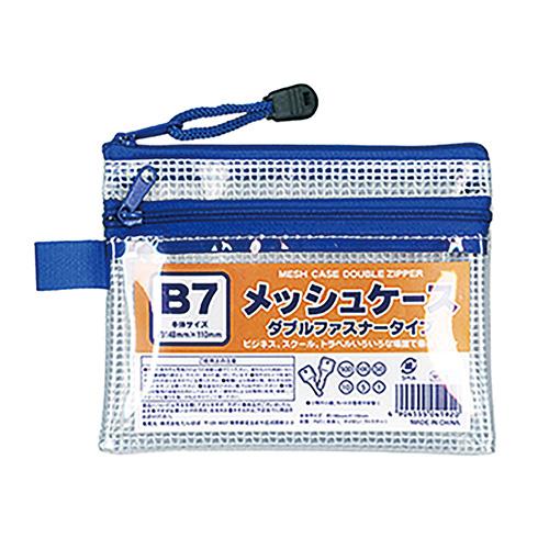たんぽぽ メッシュケースB7ダブルファスナー 100905110 : ダイヤ
