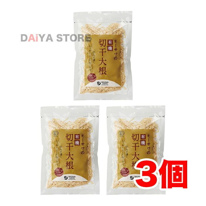 オーサワの有機切干大根(長崎産) 100g ×3個＼着後レビューでプレゼント有！／｜daiyastore