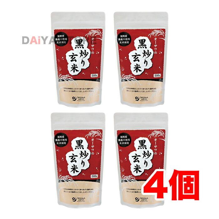 100 新品オーサワの黒炒り玄米 煮出しタイプ 330g 4個 着後レビューでプレゼント有 玄米茶 Moneystore Be