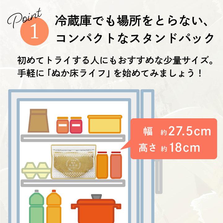 京つけもの 大安 熟成ぬか床 JK-S 800g 送料無料 大安 糠床 ぬか漬
