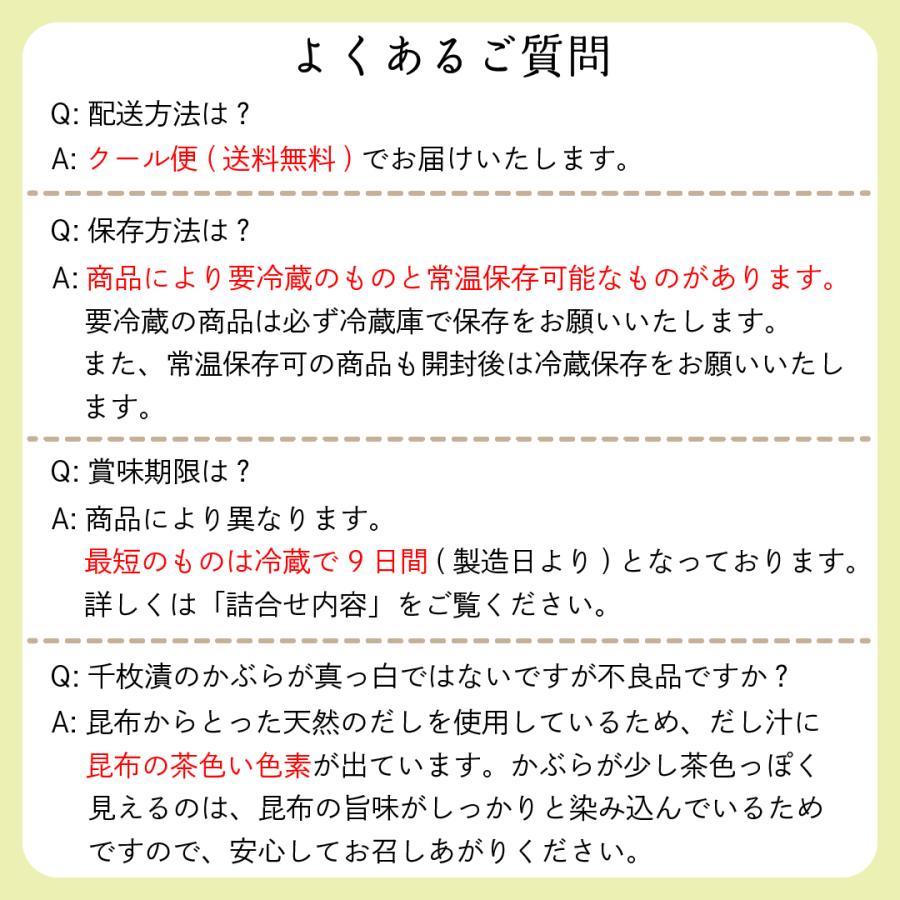 漬物 ギフト 大安 味さわやか 直FF-35 漬け物 京都 6種類 千枚漬け 高級 送料無料 贈答｜daiyasu1902｜10