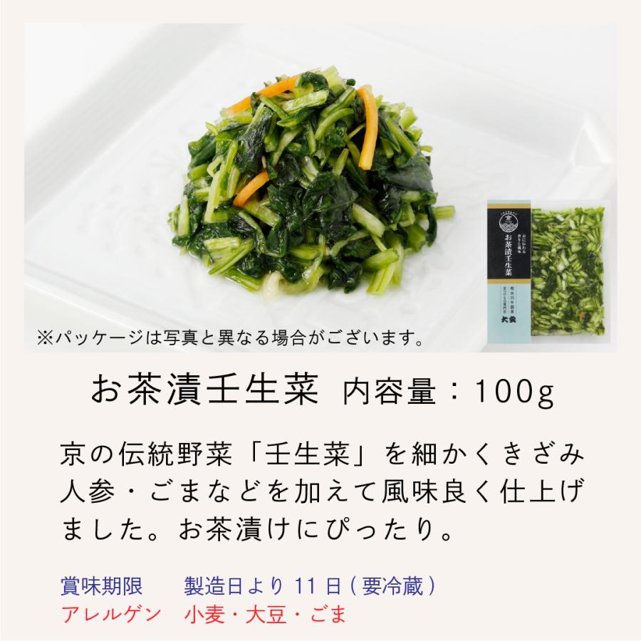 大安 味さわやか 直FF-50 漬物 ギフト 漬け物 京都 8種類 千枚漬け 高級 送料無料 贈答｜daiyasu1902｜09