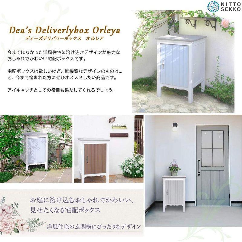 ディーズガーデン　宅配ボックス　オルレア　シャビー　木目　orlaya　ヨーロッパ風　deasga　ポスト　洋風　据え置き　おしゃれ　ブルー