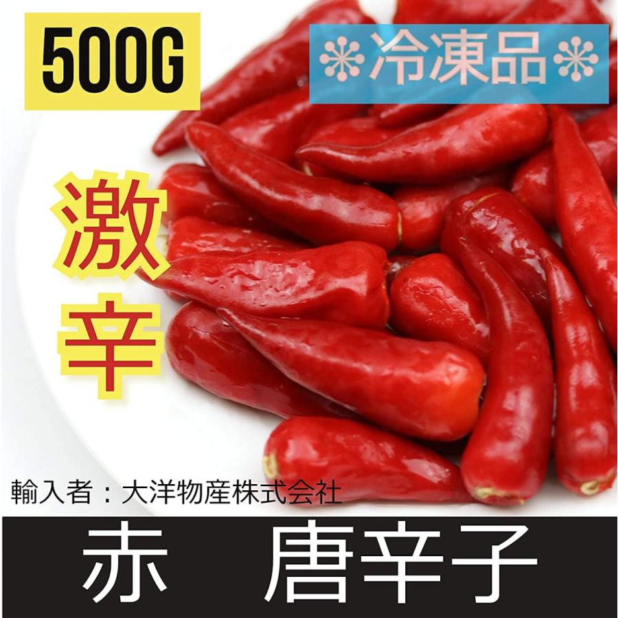 超辛い 冷凍赤唐辛子 トウガラシ 業務用 中華食材 激辛中国産 500g 370 食材卸ダイヨー 通販 Yahoo ショッピング