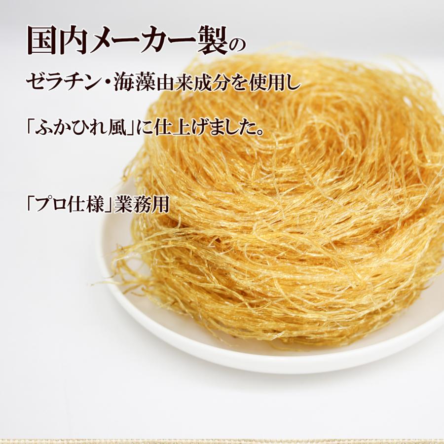 新着 国産 人工散翅フカヒレ 0ｇ入 最新アイテム