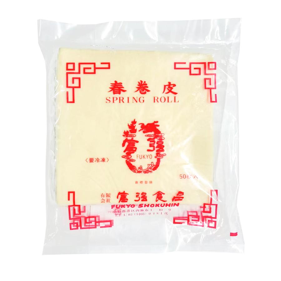 国産 冷凍 春巻皮 角形 50枚入り 春巻きの皮 春巻 中華 手作り（Yahoo!・食材卸ダイヨー）