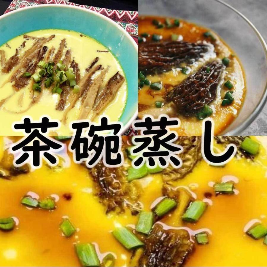 乾燥 アミガサタケ 10g約8本〜10本 モリーユ羊肚菌（Morchella