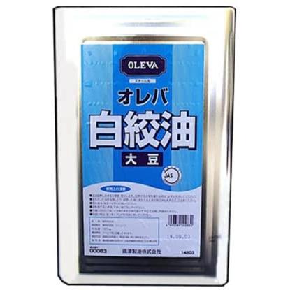 オレバ油 大豆白絞油 16.5kg 油 業務用 揚物 炒め物 食用大豆油 一斗缶