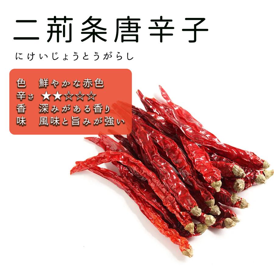 四川唐辛子 ホール 1kg 二荊条(にけいじょう)アル ジン 四川唐辛子 ホール 1kg 二荊条(にけいじょう)アル ジン