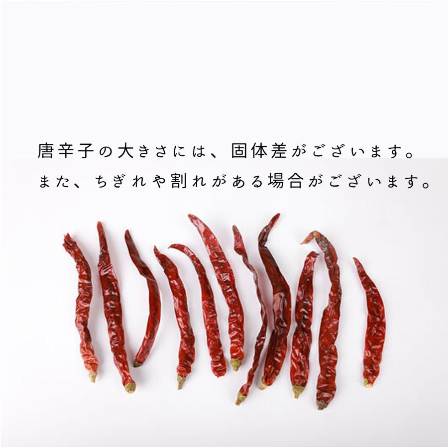 四川唐辛子 ホール 1kg 二荊条(にけいじょう)アル ジン 四川唐辛子 ホール 1kg 二荊条(にけいじょう)アル ジン