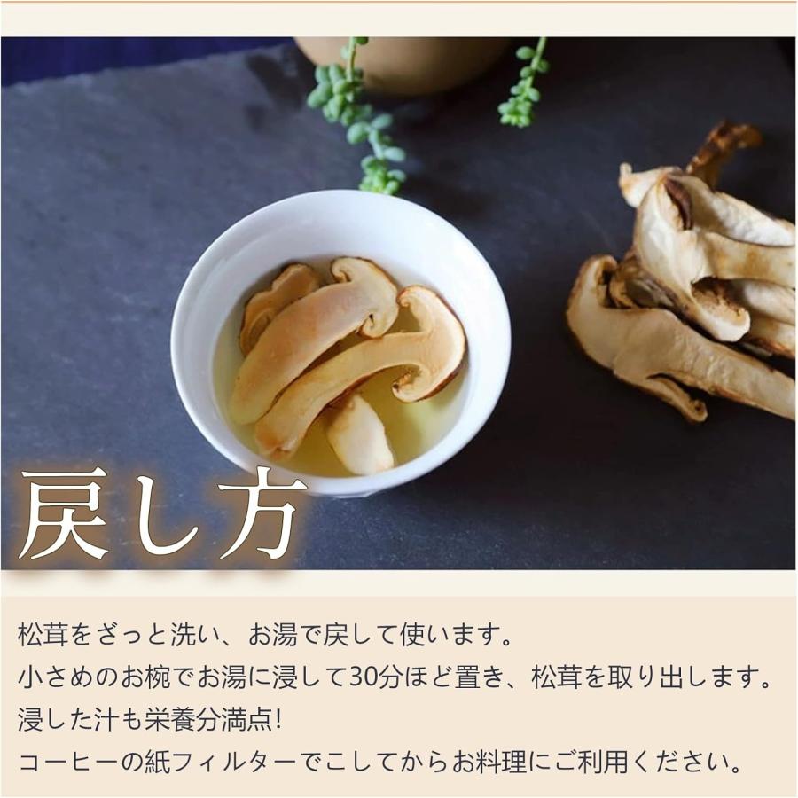 乾燥松茸 天然マツタケ 干し松茸 30g縦さきタイプ香り豊か 中国 乾燥松茸 天然マツタケ 干し松茸 30g縦さきタイプ香り豊か 中国
