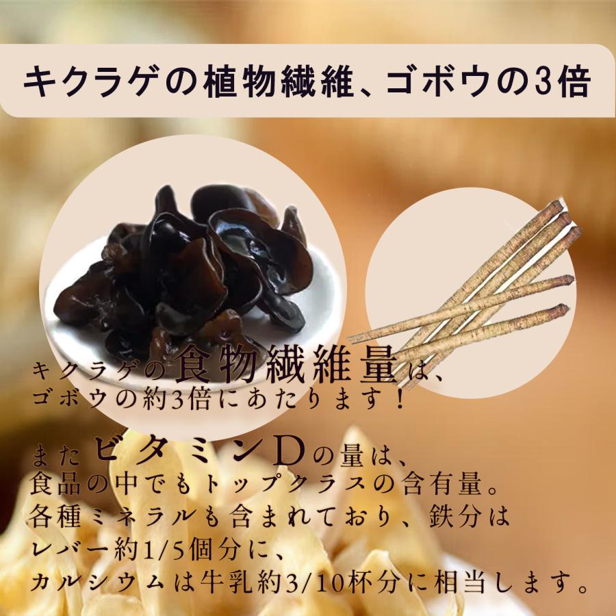 黒木耳 きくらげ 150g 乾燥 黒きくらげ 黒 木耳 キクラゲ 黒木耳 きくらげ 150g 乾燥 黒きくらげ 黒 木耳 キクラゲ